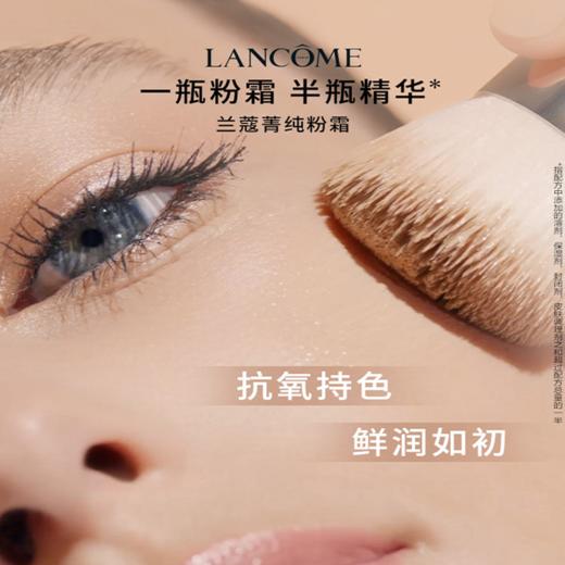 【全球购】Lancôme兰蔻菁纯精华粉霜持久服帖粉底霜养肤35ml#100/#110·香港直邮-x_bba 商品图2