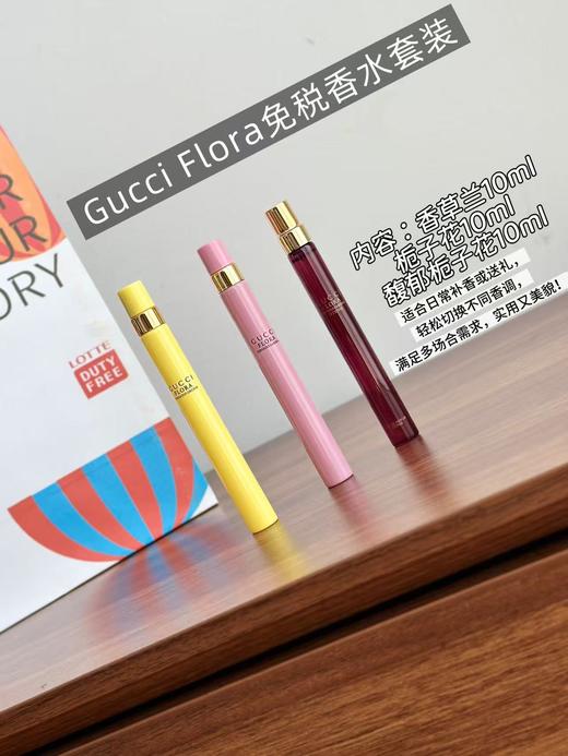 【送礼好物】古驰绮梦系列试管香水10ml三件套！10ml*3带喷头，香兰草10ml+栀子花10ml+馥郁栀子花10ml 商品图11