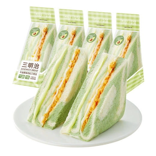【懒人早餐！柔软松香】牛油果味肉松三明治面包整箱早餐懒人速食无边吐司零食品休闲小吃。xb 商品图4