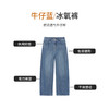 【商场同款】CNT6450 “ 冰氧裤 ” 面料自带凉感 吸湿透气 舒爽好穿 牛仔裤 商品缩略图2