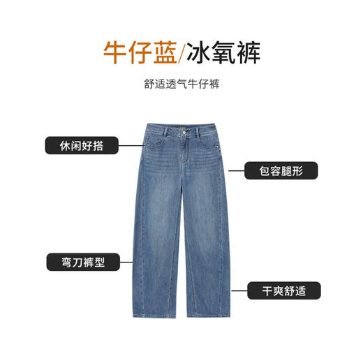 【商场同款】CNT6450 “ 冰氧裤 ” 面料自带凉感 吸湿透气 舒爽好穿 牛仔裤 商品图2