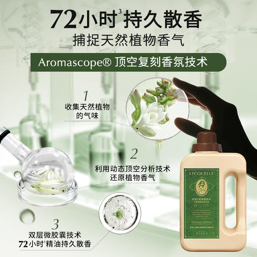 绽家赫本系列洗衣液1700ml大容量 商品图2