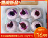 老顽通蓝莓爆浆馒头/1包（40g*6个）生产日期：26年4月 商品缩略图0