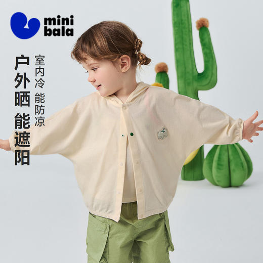 【小树荫】迷你巴拉巴拉男女宝宝防晒服网眼透气婴儿空调衫2026夏 商品图1