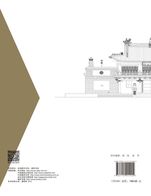 内蒙古汉藏结合式寺庙殿堂建筑装饰艺术 商品图1