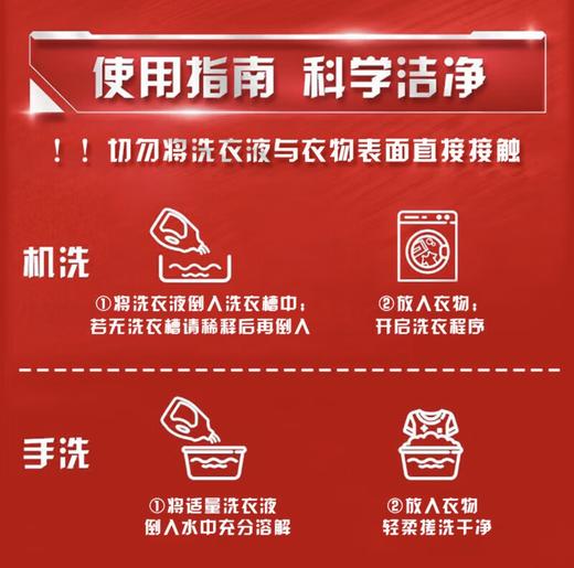 奥妙洗衣液 商品图3