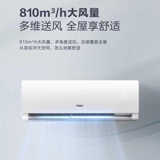 海尔（Haier）空调 KFR-35GW/G100-1 商品图1