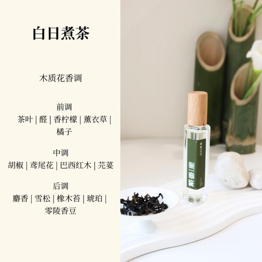 繁香里15ml香水展会单支专享福利【7折】 商品图9