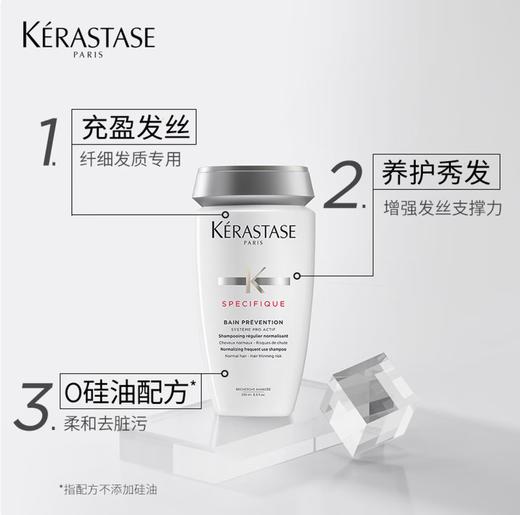 ————————快愉 卡诗头皮系列根源特护洗发水250ml（代发） 商品图1