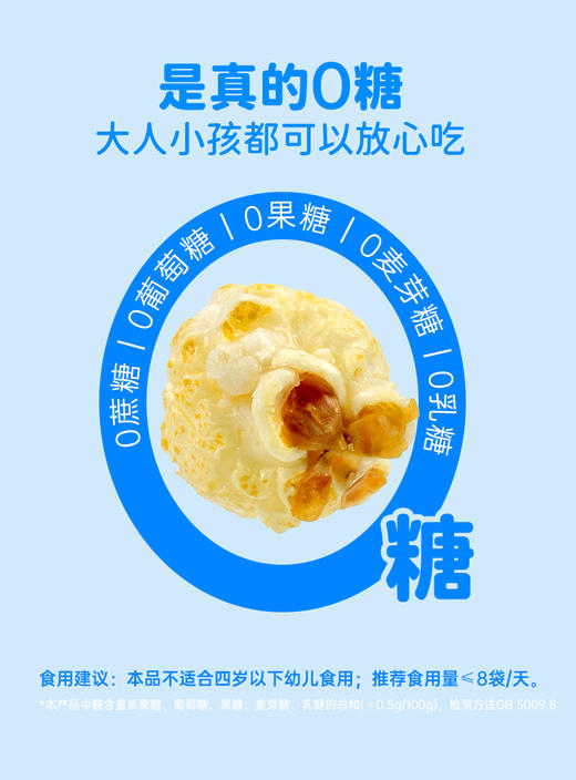 FFIT8 0糖爆米花 原味35g/袋 商品图5