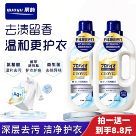 爆！【买一送一到手8.8斤】日本原装进口洗衣液大容量母婴可用持久留香去污除菌除螨洁净柔顺