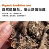 有机野生蒲公英根200g|长白山花草茶天然茶饮 商品缩略图2