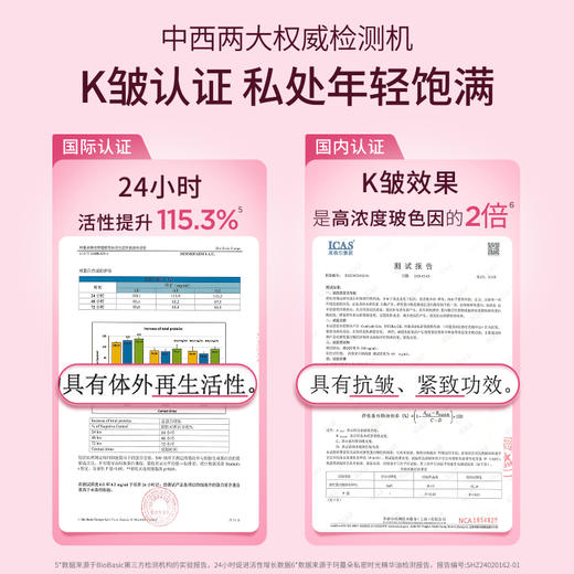 【99%天然植萃 柔嫩弹滑】Cumlaude珂蔓朵私密保湿精华油 30ml 商品图2