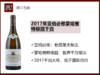 【低于国际均价】法国勃艮第2017年亚伯必修蒙哈榭特级园霞多丽干白 商品缩略图0