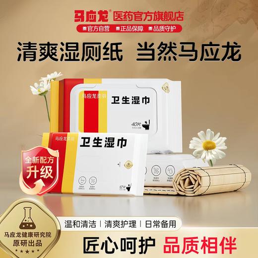 【清爽湿厕纸】彩虹湿厕纸/柔羽湿厕纸 卫生湿巾 99%杀菌 原生木浆 可冲散 不堵马桶 商品图1