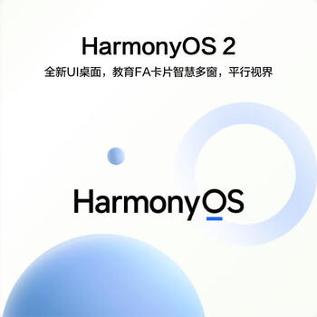 华为HUAWEI MatePad 10.4英寸 6G+128G WIFI 学生办网课公平板电脑 鸿蒙OS 护眼全面屏 海岛蓝 /电脑、办公 /电脑整机 /平板电脑 商品图4