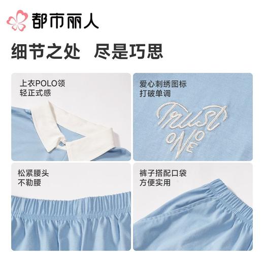 都市丽人女士睡衣CVC单面家居服短袖短裤棉质套装LHC0A5 商品图3