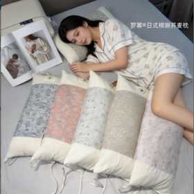 护颈神器｜罗幂日式棉麻荞麦枕 睡个好觉太简单！ 直接把「护颈+舒适」焊在枕头上！