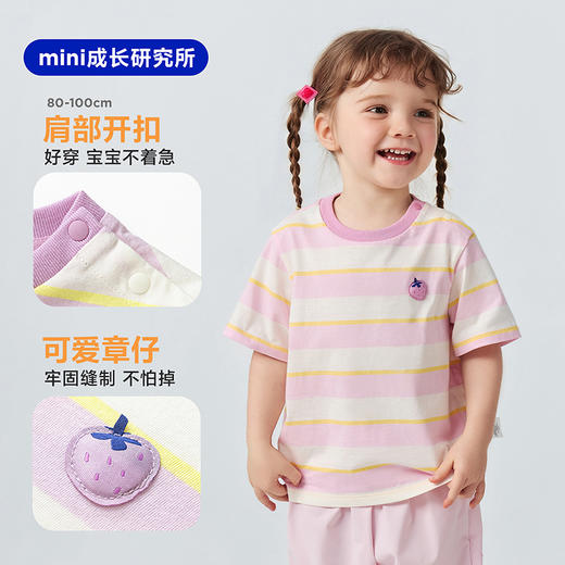 【纯棉条纹T恤】迷你巴拉巴拉男女童短袖T恤宝宝撞色条纹婴儿夏装 商品图4
