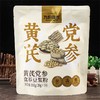 九阳黄芪党参豆浆粉120g 商品缩略图0