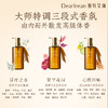【侯明昊同款】DearIrean 独特艾琳香氛身体沐浴油女清洁保湿留香沐浴露香氛弹润沐浴油350g+香氛身体乳250ml（官方自营） 商品缩略图13