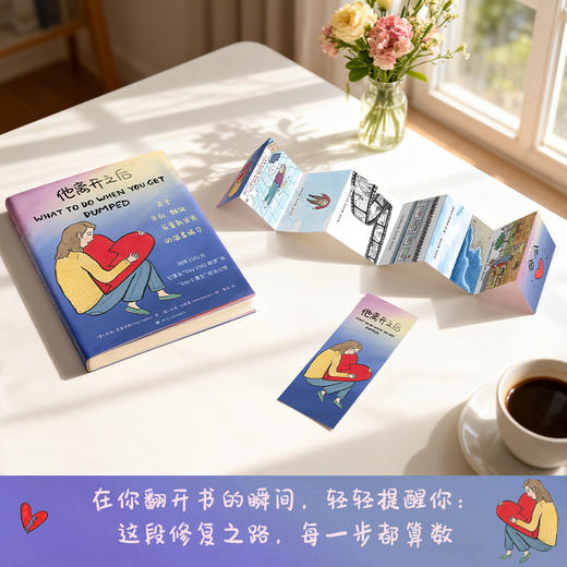 他离开之后 百万畅销书《我离开之后》作者全新力作  商品图4