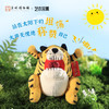 苏州博物馆 黄永玉特展周边 蹦蹦虎/吊吊虎毛绒玩偶 商品缩略图3
