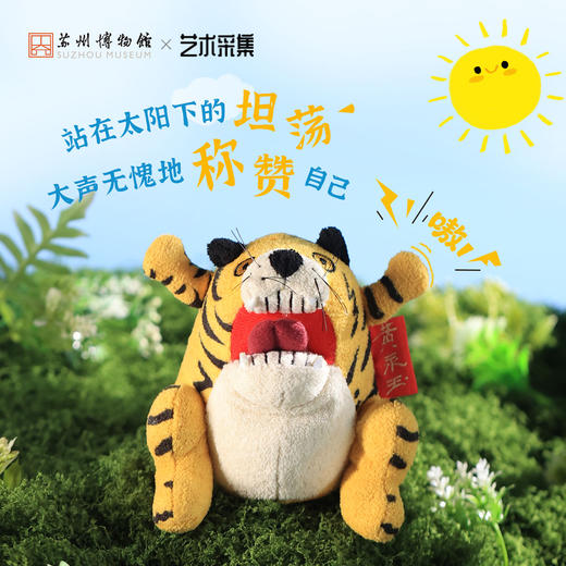 苏州博物馆 黄永玉特展周边 蹦蹦虎/吊吊虎毛绒玩偶 商品图3