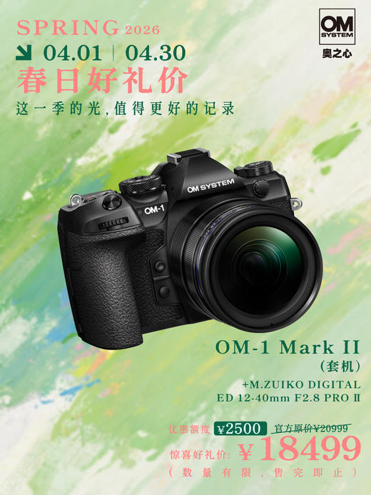 OM-1 Mark II + 12-40mm II F2.8 PRO 商品图0