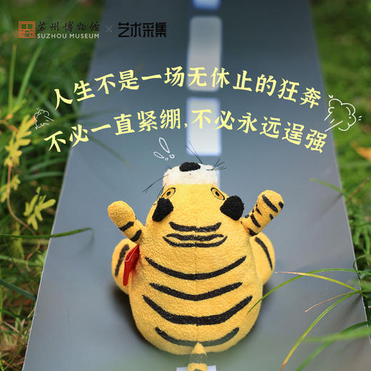 苏州博物馆 黄永玉特展周边 蹦蹦虎/吊吊虎毛绒玩偶 商品图4