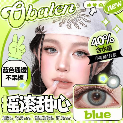 新款亚裔系列【摇滚甜心】14.5大直径半年抛美瞳1片装 商品图0