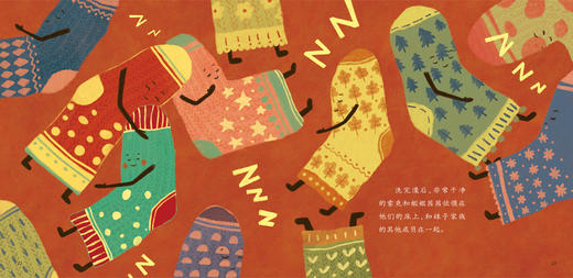 不一样的袜子3-6岁情感启蒙系列绘本全4册 聚焦情感能力成长 商品图1