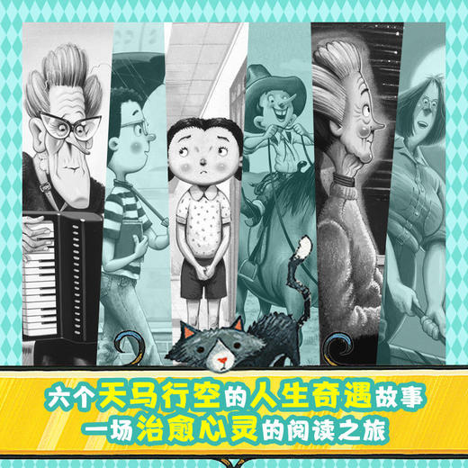 迪卡米洛暖心小说系列 6册 商品图2