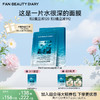 【春日膜Fan生】海葡萄凝水保湿面膜34ml*5片/盒 商品缩略图0