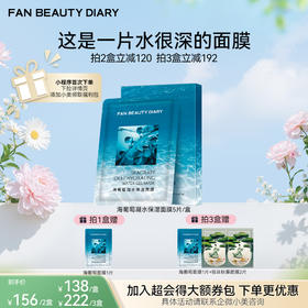 【春日膜Fan生】海葡萄凝水保湿面膜34ml*5片/盒