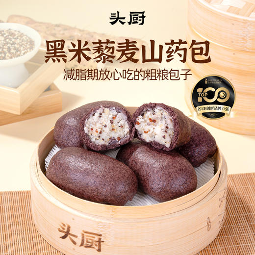 头厨|轻食减脂7日自律餐：黑米藜麦山药包+坚果粗粮窝窝头+纸皮翡翠烧麦+魔芋燕麦鸡肉蒸饺+烫面春饼+建德豆腐饼+薄皮黑麦膳食包+山药南瓜玉米卷饼 商品图2