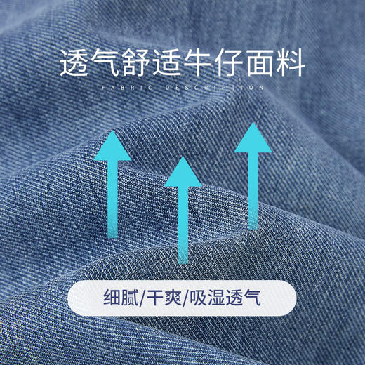 【商场同款】CNT6450 “ 冰氧裤 ” 面料自带凉感 吸湿透气 舒爽好穿 牛仔裤 商品图1