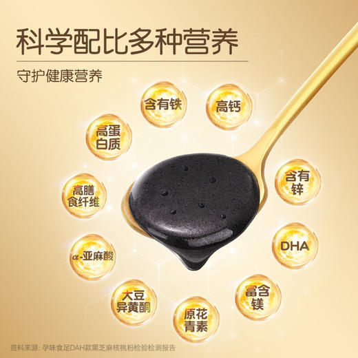 【品牌直发】孕味食足孕妇可吃DHA黑芝麻糊核桃代餐粉饱腹无添加蔗糖营养早餐 商品图6