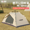 【焕新季】趣游帮两门自动杆公园帐篷（Y046） 商品缩略图0