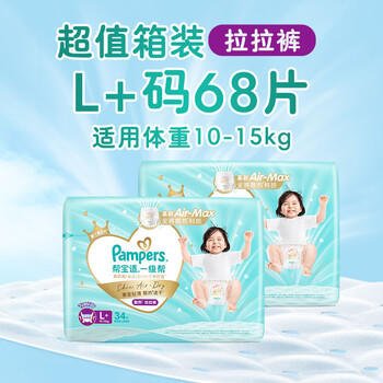 帮宝适散热王者一级帮拉拉裤新生儿婴儿尿不湿尿片超薄透气L+68 商品图2