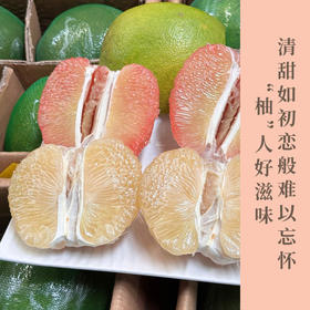 泰国翡翠红柚 /青柚  柚中上品  芳香四溢  入口清甜微酸 有着一股淡淡的清香 汁水充沛颗粒饱满    一口停不下来