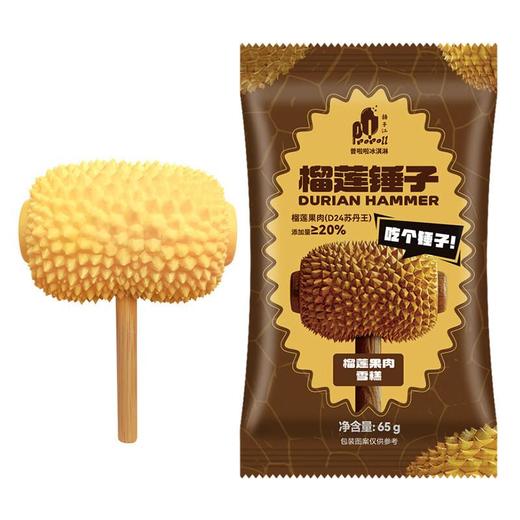 普拉拉榴莲果肉雪糕65g 商品图0