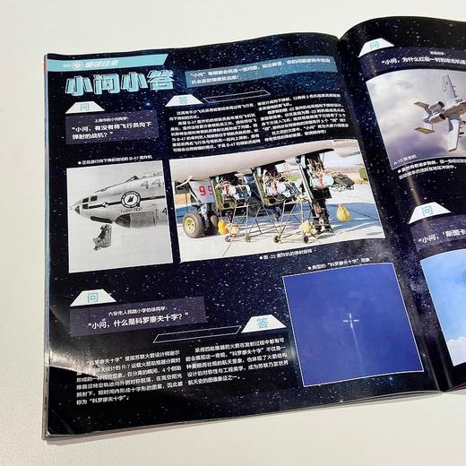 问天少年杂志  全年赠12个3D拼插模型 2026年4月-2027年3月//2026全年刊 共12期订阅（每期送1个拼装模型） 商品图6