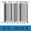 基岩-覆盖层式滑坡防治结构分析理论与计算方法 肖世国 9787030832887 商品缩略图4