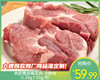 绿德源精选猪梅花肉-冷鲜肉（1.5kg±50g/份） 商品缩略图0