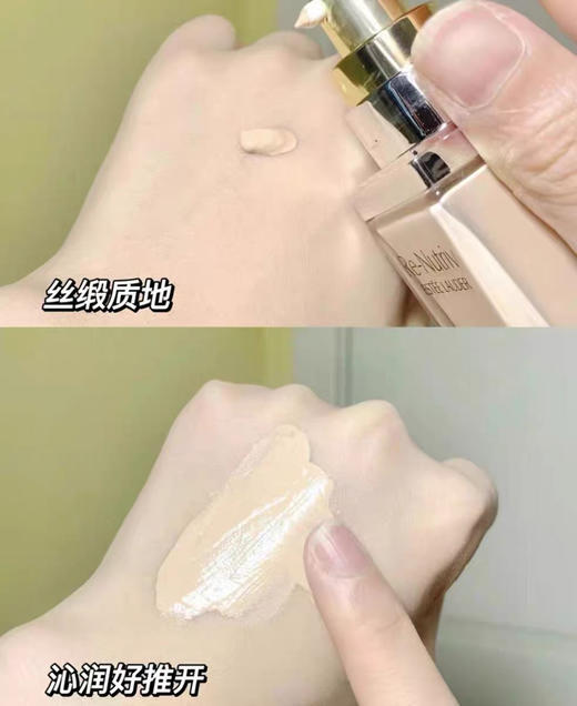雅诗兰黛白金粉底液1C0# 商品图3
