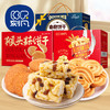 【香脆可口！送礼即佳】刻凡黄油蛋酥卷苏打饼干沙琪玛猴头菇饼干混合休闲送礼年货礼盒。xb 商品缩略图0