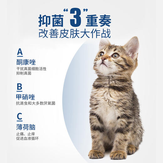 澳龙澳真舒复方酮康唑软膏犬狗猫通用真菌厌氧菌感染改善皮肤健康 商品图3