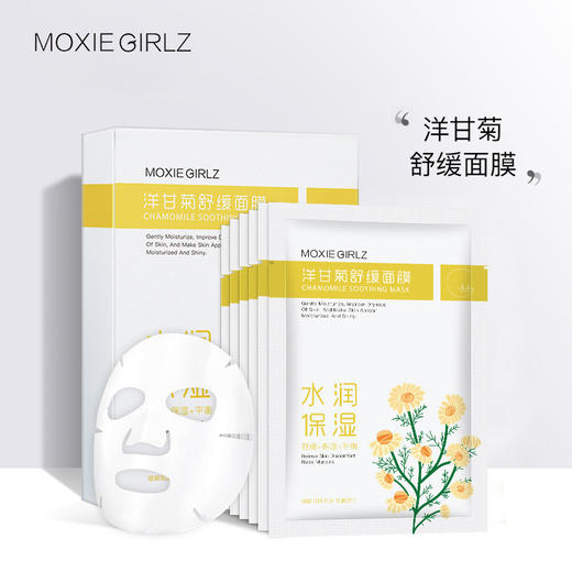 【慕斯质地 ！ 高保湿力】慕斯女孩洋甘菊滋润面膜保湿补水男女可用水润肌肤护肤品。xb 商品图0