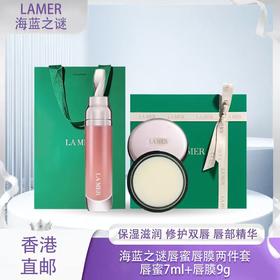 全球购*送礼盒礼袋【LA MER海蓝之谜唇部精华7ml唇蜜+海蓝之谜润唇霜9g】海淘香港直邮-x_bba